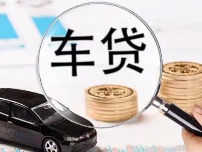 浙江车辆抵押贷款什么情况会被认定为是违规?